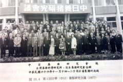 中日養猪研究所会議