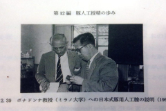 ボナドンナ教授