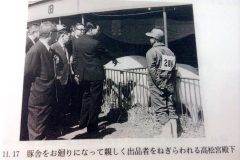 高松宮両殿下杯授与