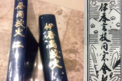 滋賀県立伊香高校史